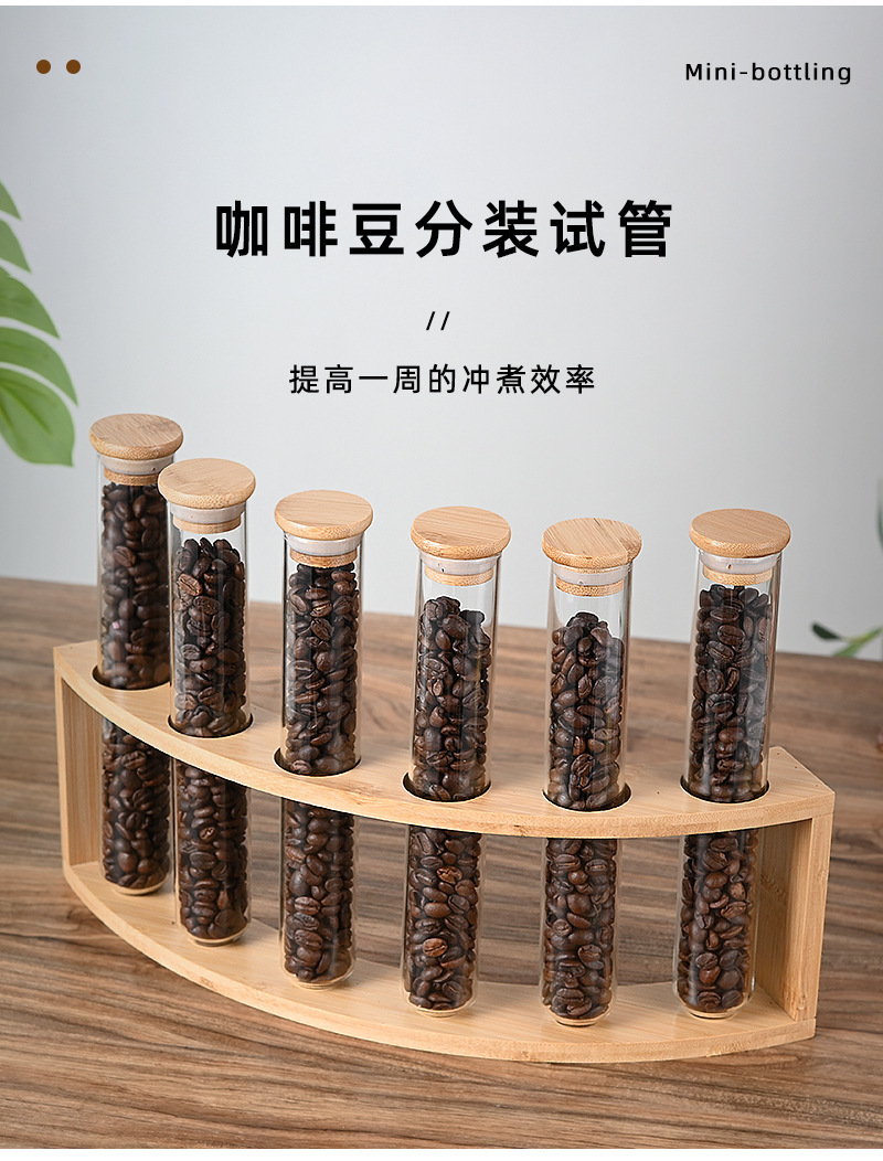 批发咖啡豆分装玻璃试管保存收纳试管展示架茶叶花茶闻香瓶密封瓶详情9