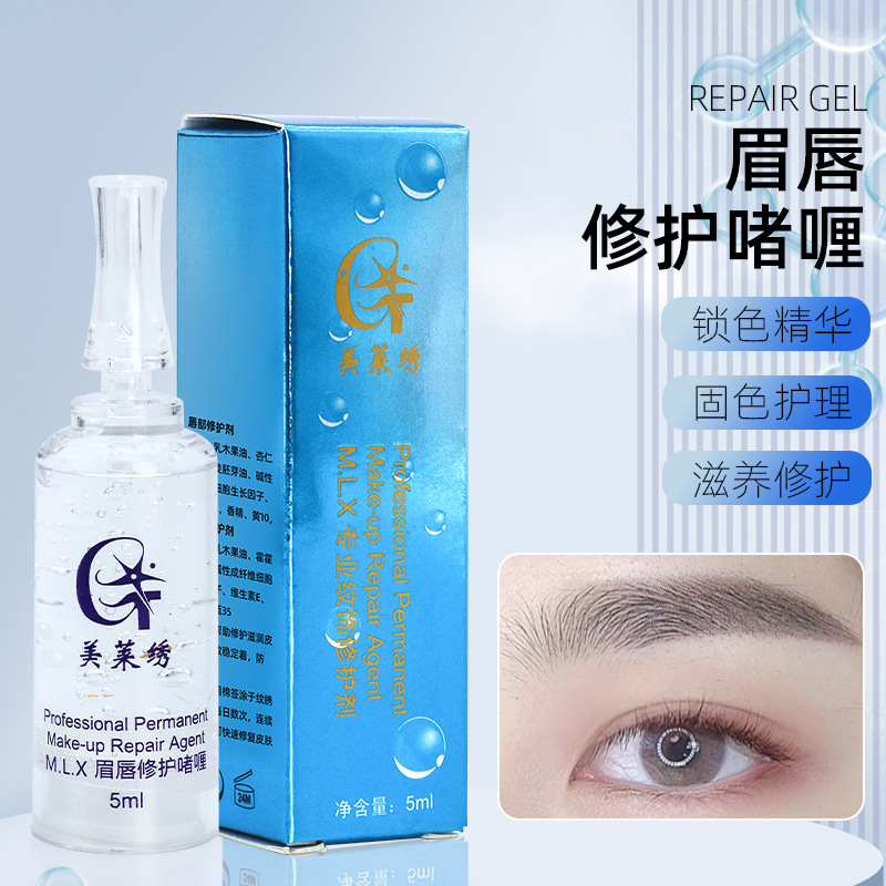 BL Meilai Embroidery Semi-permanent Tattoo Repair Agent Fog Eyebrow Eye Line Tattoo Eyeliner Tattoo Eyebrow Lip Repair Essence Tattoo Treasure