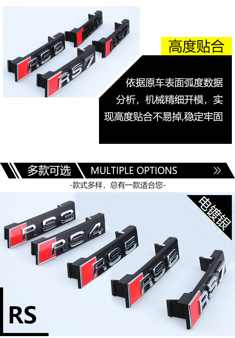 Suitable for Audi grille emblem SQ3 SQ5 SQ7 RS3 RS4567 modified honeycomb grille clip-on car emblem