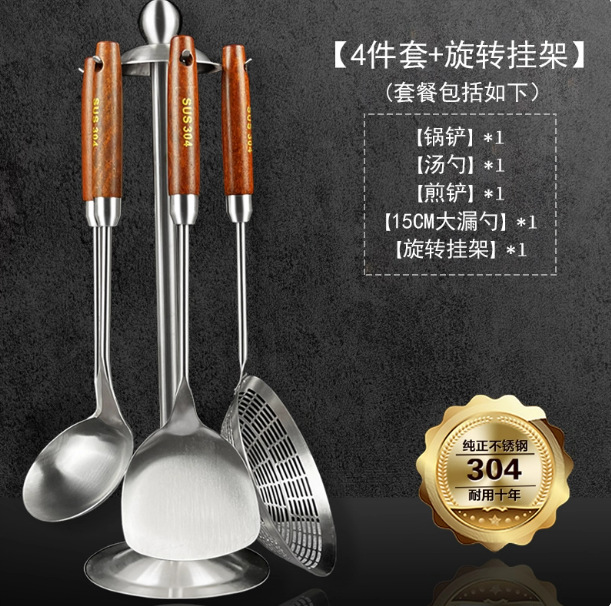 304 cocina de acero inoxidable set pala de cocina cocina set completo de cocina set de cocina set de siete piezas cocina set