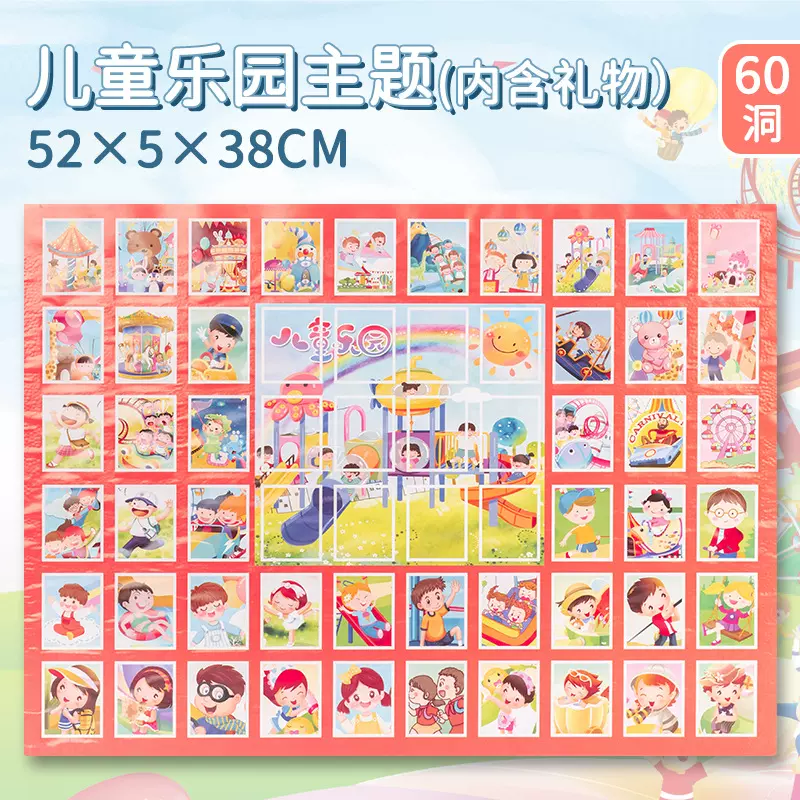 洞洞乐惊喜盲盒儿童礼物小卖部怀旧戳戳乐六一小学生玩具地摊批发