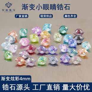 4mm�u׃��ħ֮���ʯ�۾����ʯ��ʯ�S��ֱ�N�����ʯDIY�ʯ