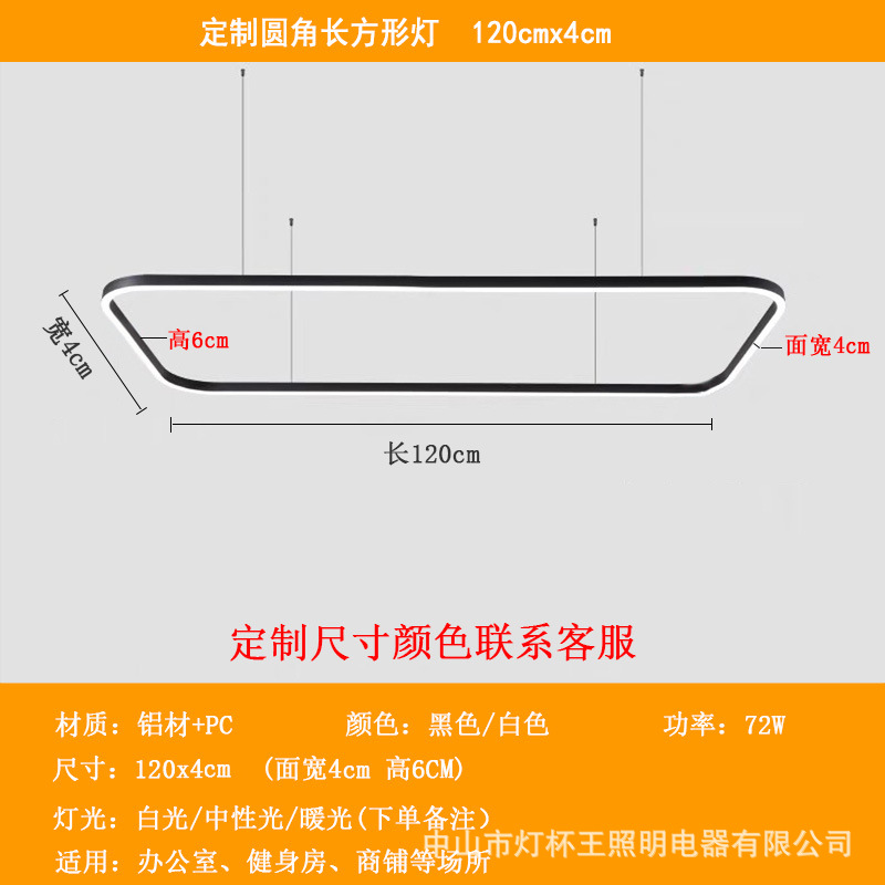 LED oval lámpara de arco circular sala de conferencias lámpara de lámpara de oficina rectangular moderna sala de exposiciones iluminación simple del centro comercial