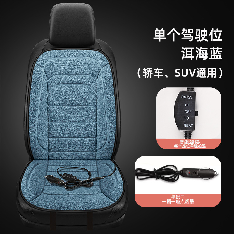 Universal 2025 New Winter Universal Heated Pad Comfortable Warm Breathable (Multi-function pad) - 12v-erhai-blue-single-seat