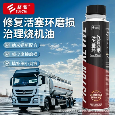 Oil additive Agent to Treat Oil Burning