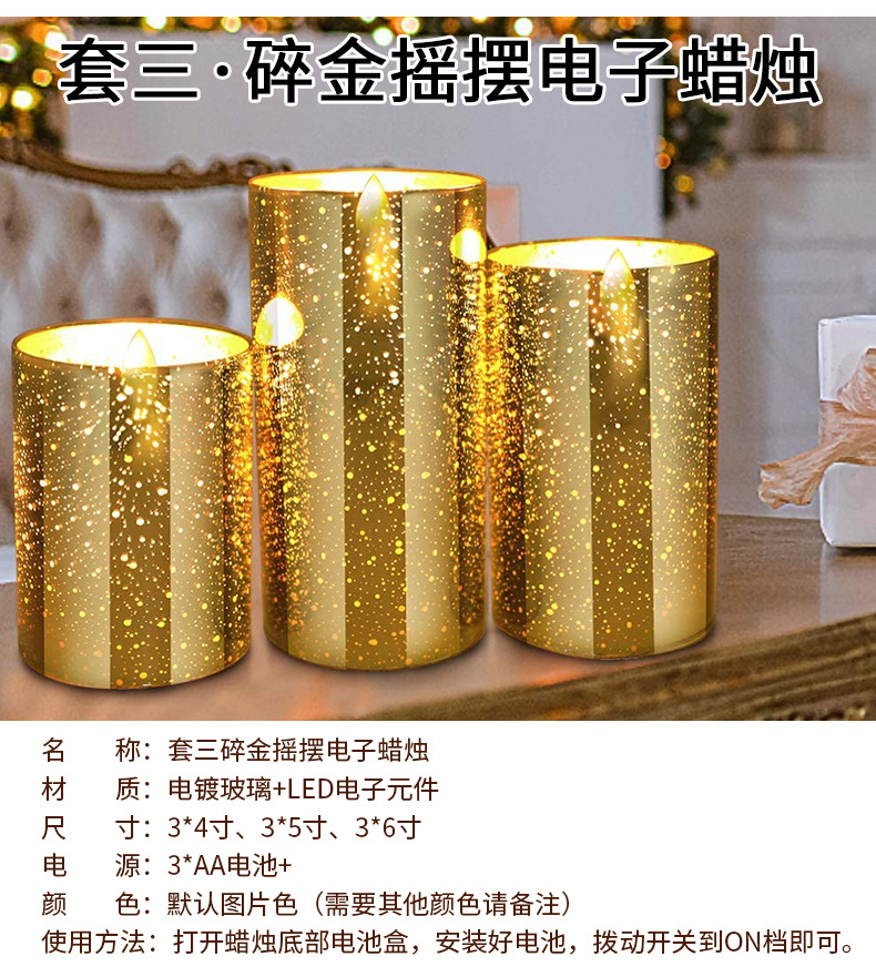 套3碎金电子蜡烛_04.jpg