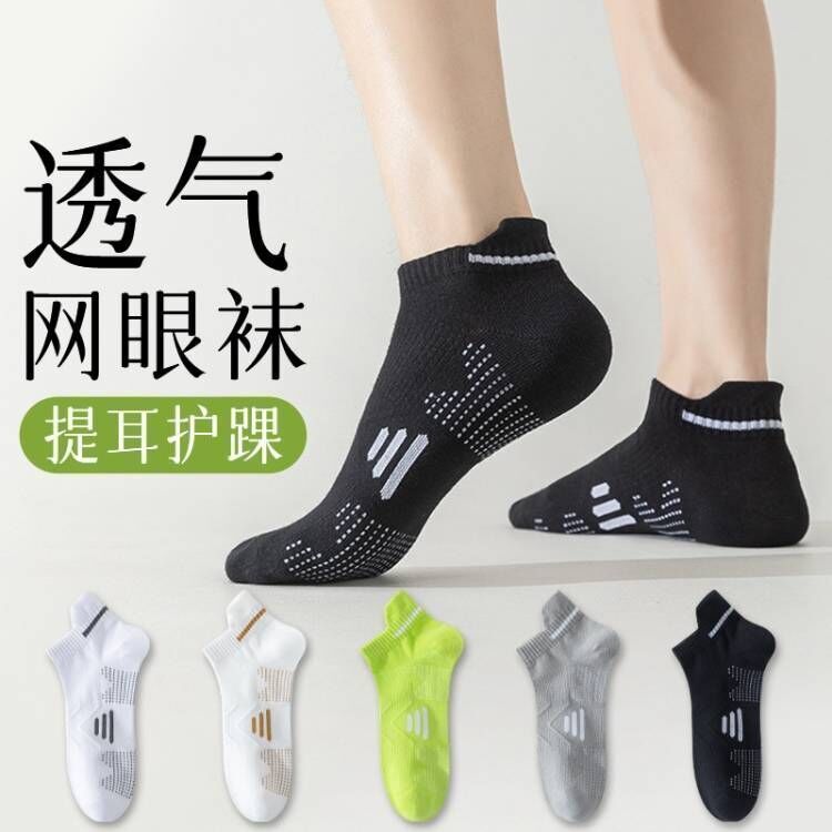 Summer socks for men, thin mesh breathable sweat-absorbing cotton socks, short socks with ear tabs, ankle protection, non-slip, no heel slippage, suitable for sports Summer socks for men, thin mesh breathable sweat-absorbing cotton socks, short socks with ear tabs, ankle protection, non-slip, no heel slippage, suitable for sports