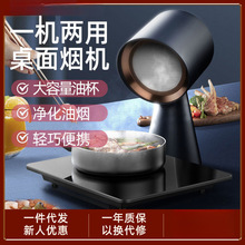 桌面吸油烟机烤肉火锅伴侣便携式旅行迷你抽油烟机批发包邮