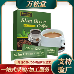 スリムコーヒーgano dermaインスタントインスタントコーヒーslimming green coffee