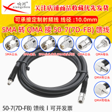 50-7ͬ�S��|SMA��ĸ�DQMA����SYWV50-7(7D-FB)�������D�����L��