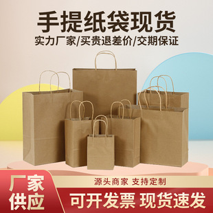 Factory wholesale bag Kraft paper bag blank clothing packaging bag shopping Kraft paper bag handbag take-out packing bag