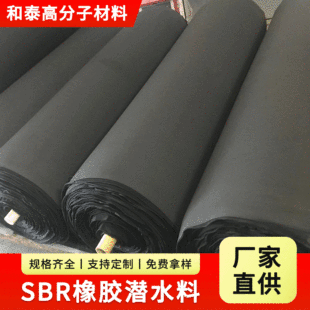 SBR��ˮ�� �����t���o�߲��� ���ySBR�ͺϝ�ˮ���� ˮ���ײ���