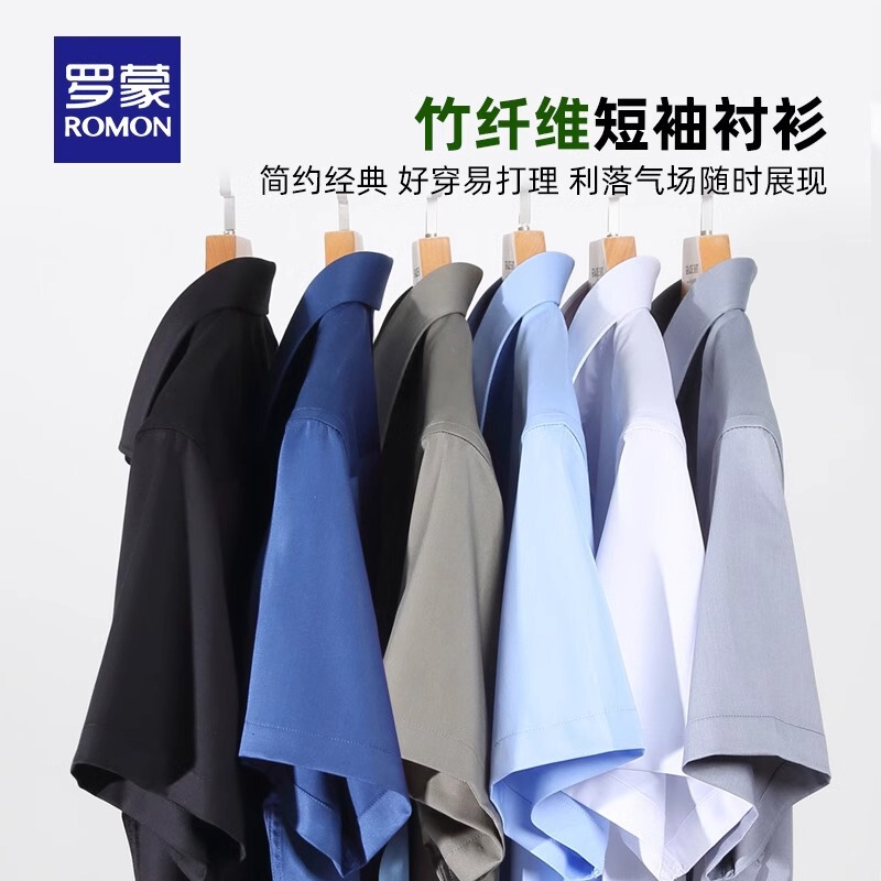 [Bamboo Fiber] Romon Men's Father's Day Short-Sleeved Shirt 2025 Summer New Professional Formal White Shirt