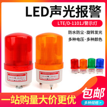 LED󾯟LTE-1101Dʽʾ12VW24V̖220V