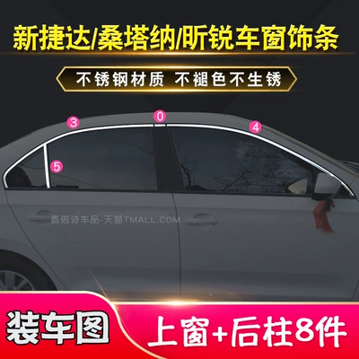 for 13/25 Jetta Va3 New, Şüşə kənarı xromları/moldingləri - jetta-va32019-2025-upper-window-rear-center-pillar-8-pieces