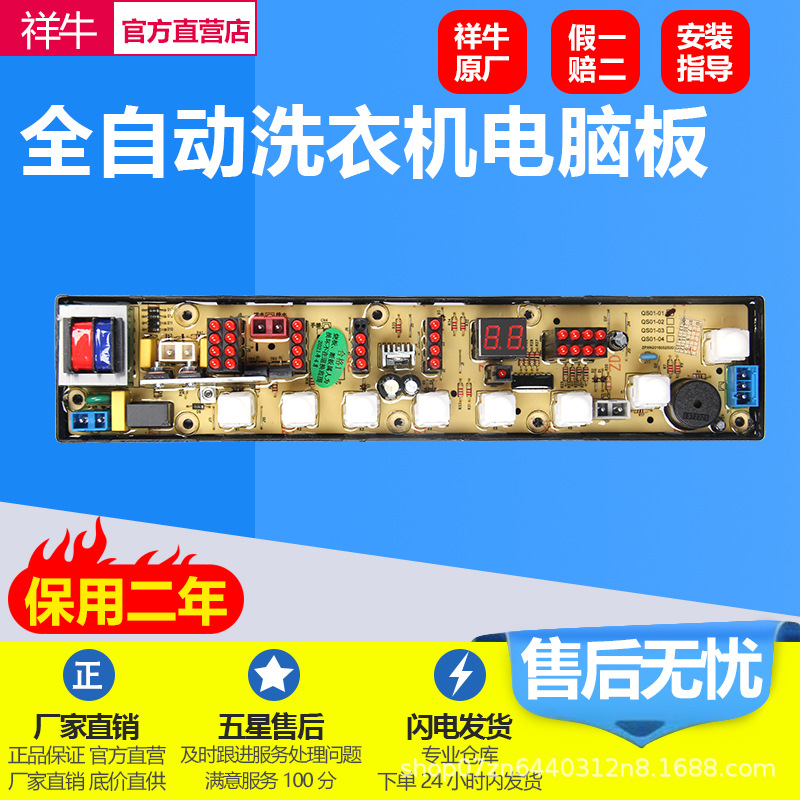 适用韩三星全自动洗衣机XQB68-6818A 电脑板HF-QS01-2 QS01-2主板