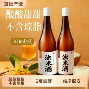 �����tׯ�𻨝��׾�3��Ŵ�װl��ԭζ���׾ƵͶ�΢�����Ůʿ760ml