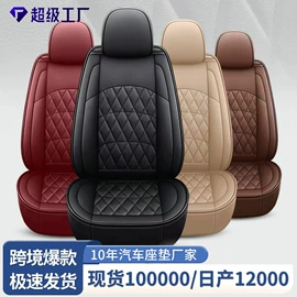 座垫、座套;方向盘套;头枕