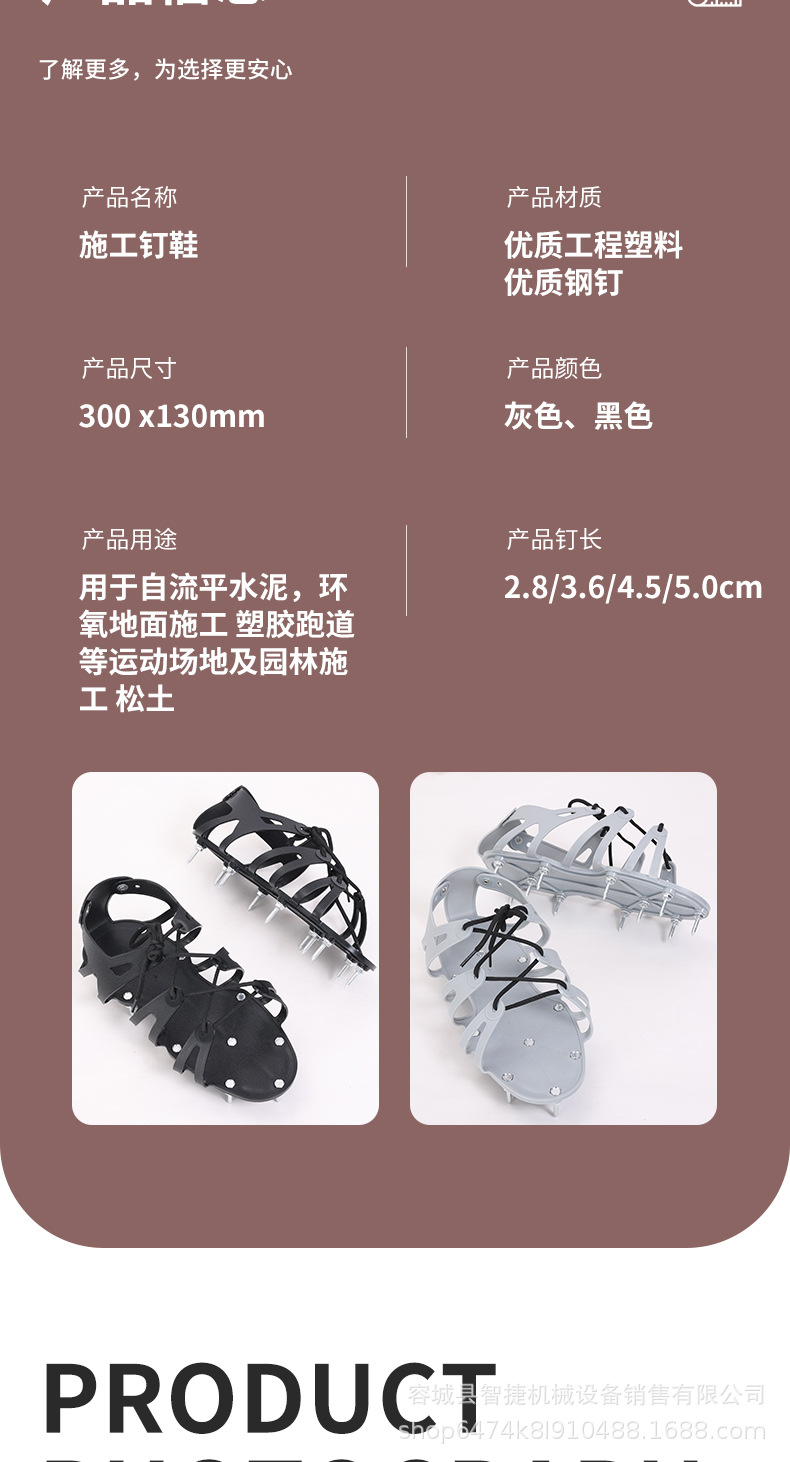 钉子鞋详情页_09