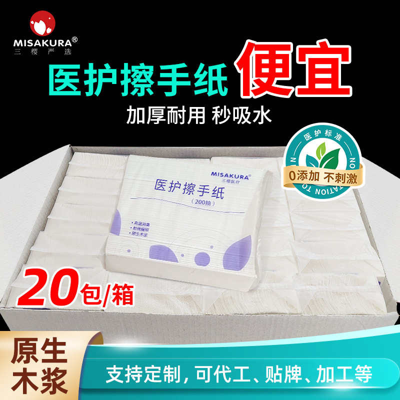 Wholesale Bulk Box of Medical Sterilizing Hand Wipes, Foldable Antibacterial Wipes for Restaurants, 200 Sheets, 70% off Commercial Hand Wipes Wholesale Bulk Box of Medical Sterilizing Hand Wipes, Foldable Antibacterial Wipes for Restaurants, 200 Sheets, 70% off Commercial Hand Wipes