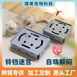 猫玩具神器小猫宠物猫咪益智迷宫掏洞毛毡盒子逗猫铃铛球毛毡益智