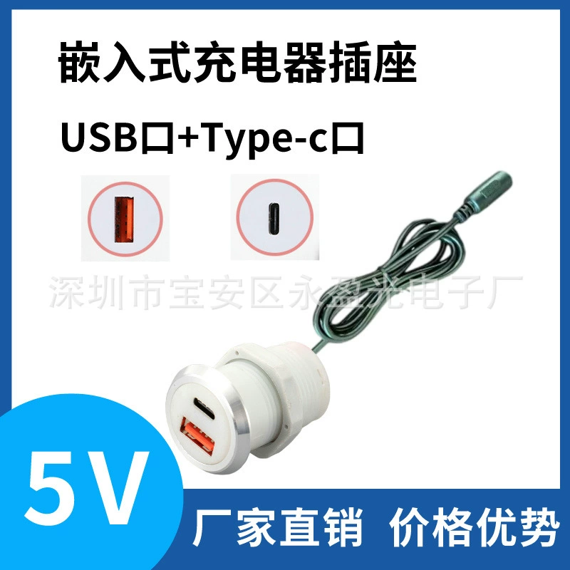 20W Быстрая зарядка мебели для стола Отверстие Встроенный рабочий стол C-порт USB зарядный журнальный столик автомобильный обеденный стол