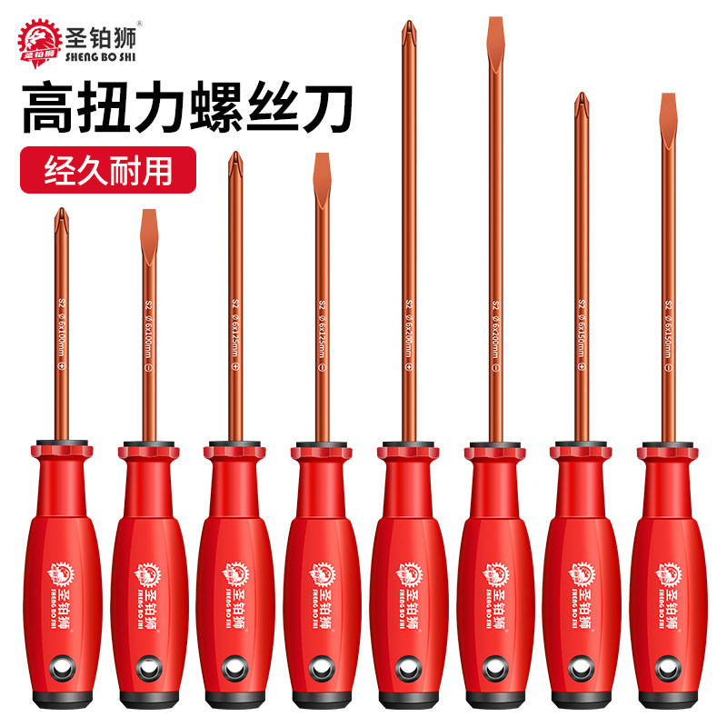 Screwdriver Cross-Shaped S2 High Hardness Strong Magnetic Industrial Grade Tool Set Flat Mouth Plum Blossom Household Small Screwdriver