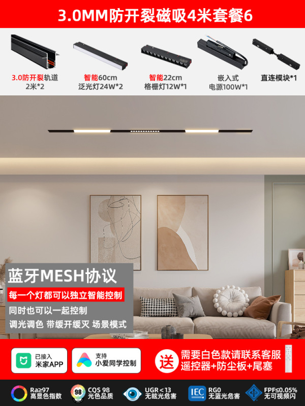 防开裂磁吸灯轨道灯预埋款嵌入式泛光灯智能无主灯暗装灯槽轨道槽|undefined