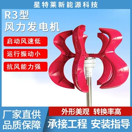 风力发电机;风力发电机组;同步发电机