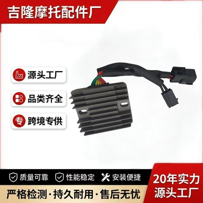 Suitable for Loncin Voge LX350T motorcycle rectifier 30A/22 voltage regulator motorcycle accessories