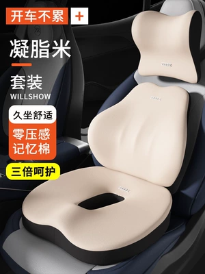 Waist support: tool for driving, driver's seat lumbar cushion - s-series-set-creamy-rice-headrest-lumbar-support-seat-cushion-three-piece-set