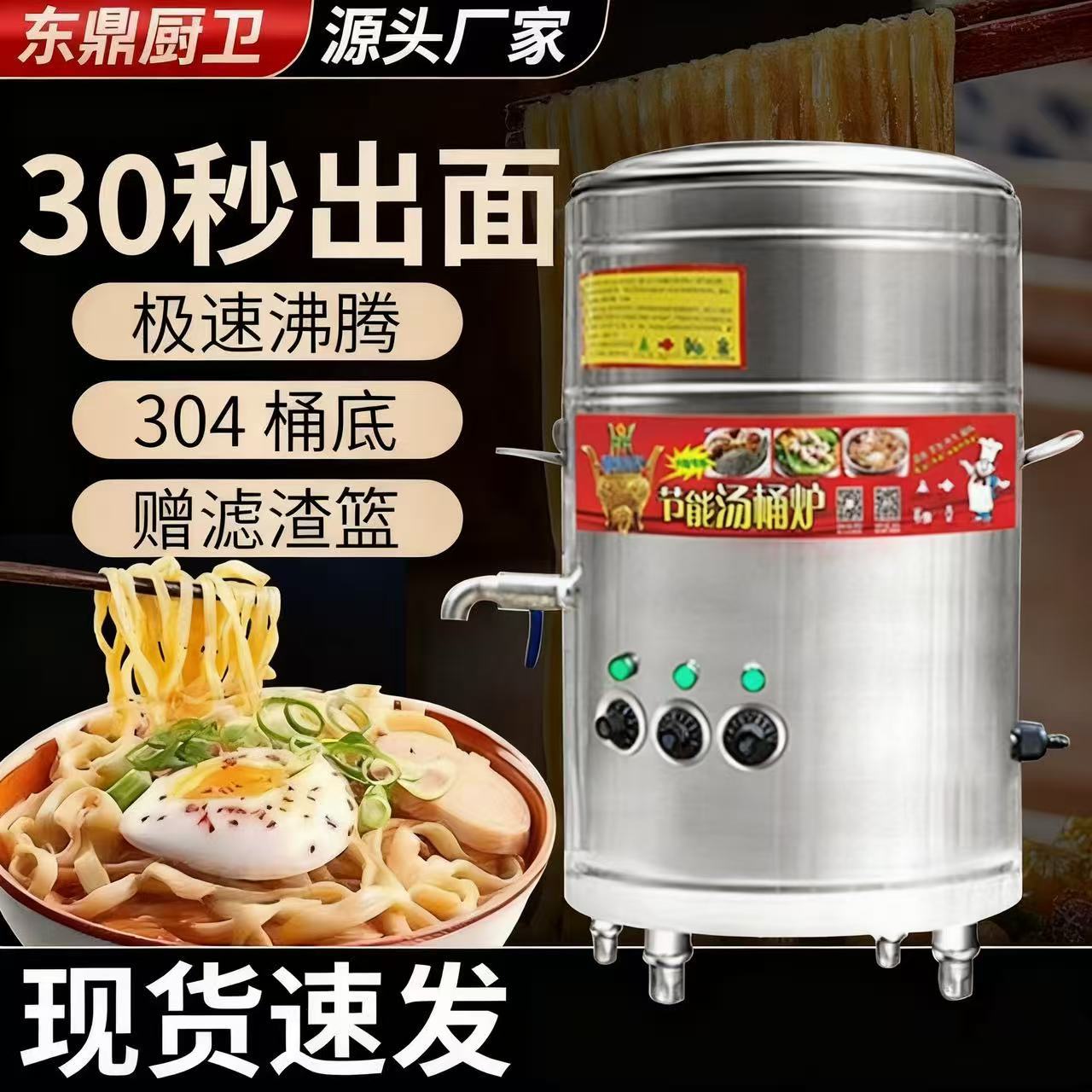多功能电热煮面炉商用不锈钢煮面桶麻辣烫锅煮饺子炉汤面加热炉