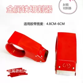 办公用品胶带;工业产品胶带;封装打包胶带