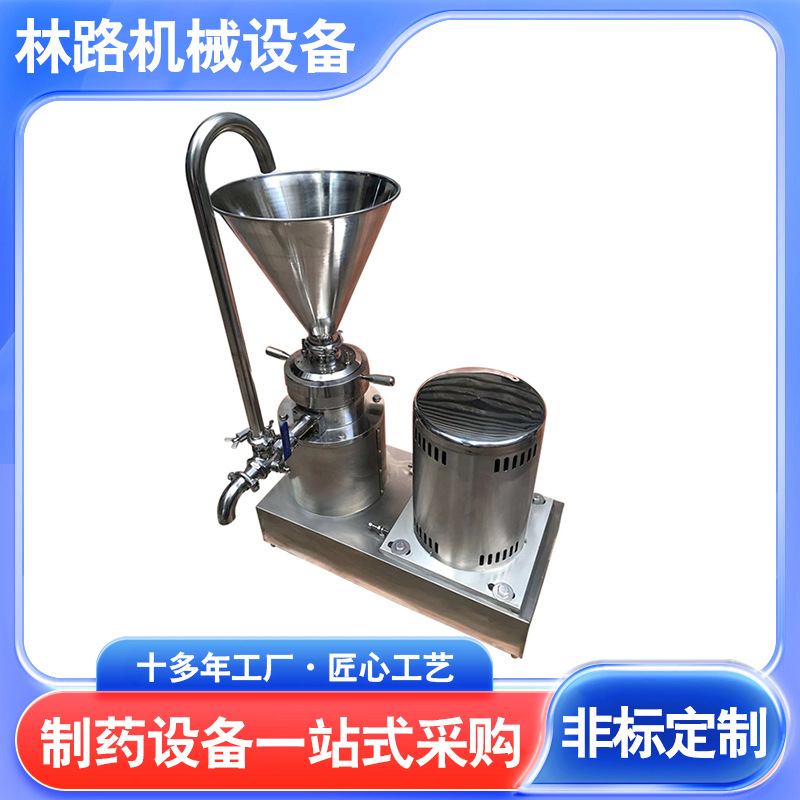 JM-50L不锈钢卧式胶体磨 卫生级食品用胶体磨 辣椒酱芝麻酱胶体磨