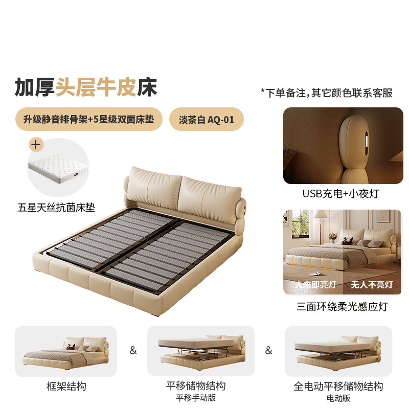 Утолщенная коровья кожа первого слоя + пятизвездочный антибактериальный матрас/улучшенная бесшумная ребристая рама