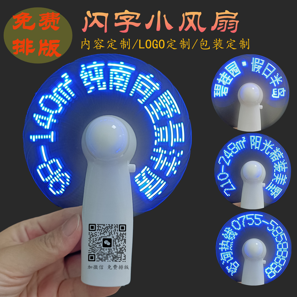 Event promotional advertising gift fan handheld mini flash fan led with light fan character luminous fan