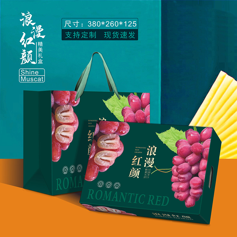浪漫红颜葡萄包装盒三串装高档礼盒妮娜皇后通用水果纸箱子空盒