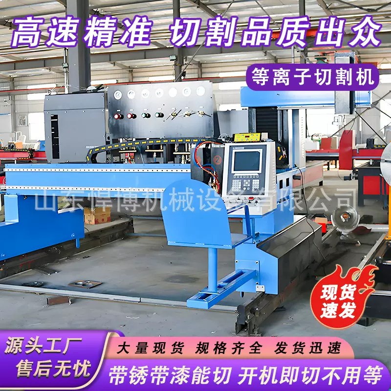 数控火焰等离子切割机激光钢板管材切割设备小型相贯线数控切割机