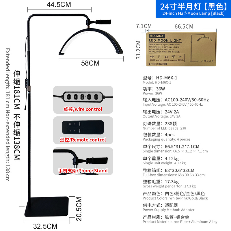 Lámpara de bordado de pestañas en forma de U, lámpara de piso de brillo, protector de ojos, uñas sin sombra, cejas especiales, luz de belleza de media luna.