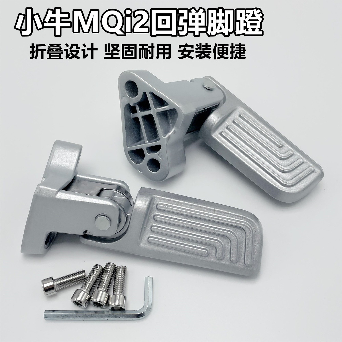 Suitable for Mavericks Mqi2/Mqi2S Rebound Pedal Electric Vehicle Rear Pedal Battery Vehicle Rear Foot Pedal Accessories