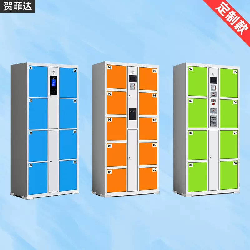 超市电子存包柜商场储物柜智能人脸识别指纹柜手机刷卡寄存柜定制