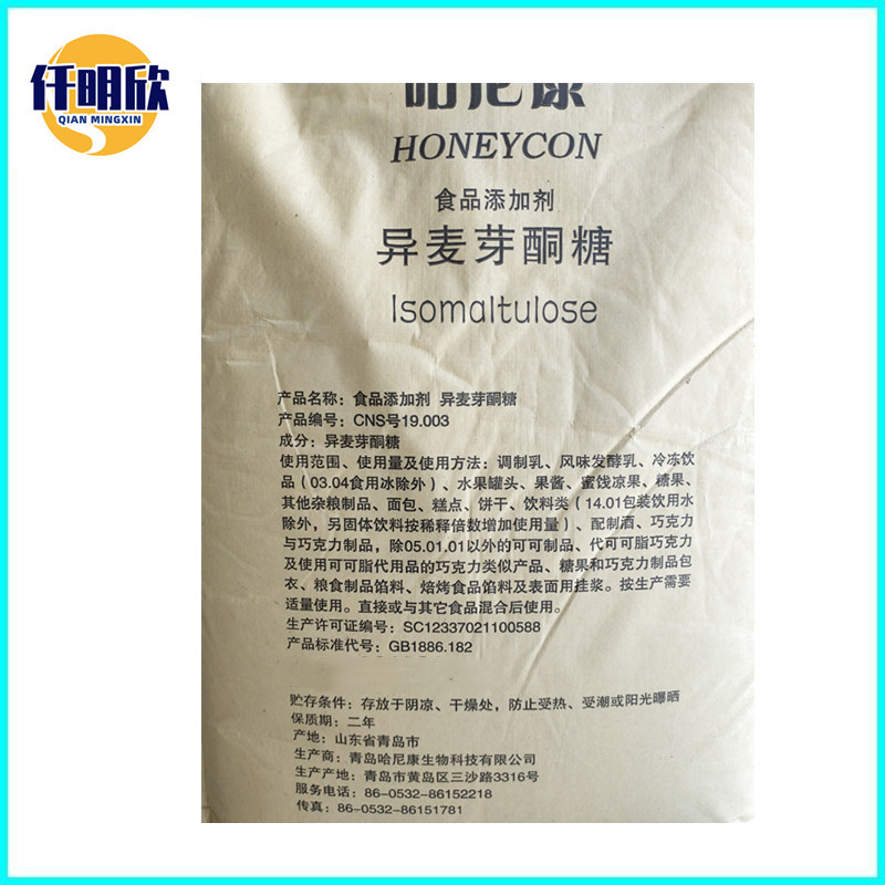 异麦芽酮糖 2_副本