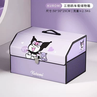 Car storage bag/box | Car Camping Storage - kuromi-large-43l-foldable-leather-waterproof-and-wear-resistant