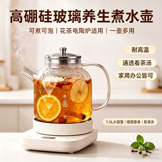 高硼硅耐热玻璃提梁壶电陶炉专用加厚花茶壶家用大容量透明烧水壶