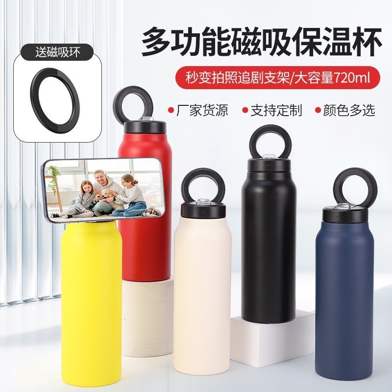 cross-border ringo same magnetic suction handphone-friendly bracket kettle 304 stainless steel vacuum cup thickening exercise water cup