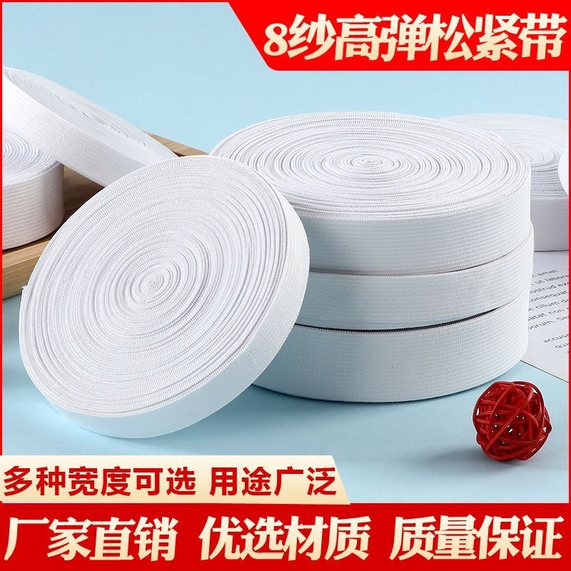 加厚松紧带家用裤腰扁橡皮筋裤子耐用宽高弹力松橡筋黑白色工厂直
