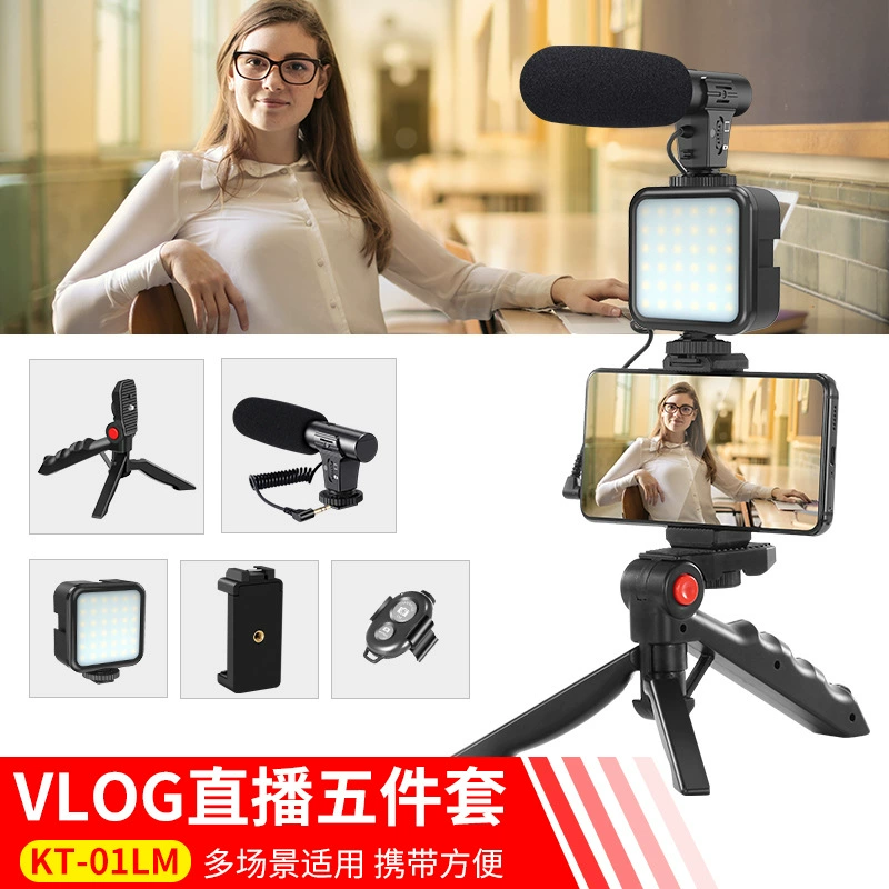 (Cross-border trading), tripod, microphone, fill light, set, equipment