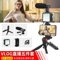 (Cross-border trading), tripod, microphone, fill light, set, equipment