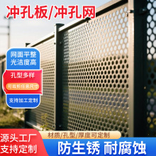 304不锈钢冲孔板工业过滤筛板圆孔金属装饰网阳台花架不锈钢垫板