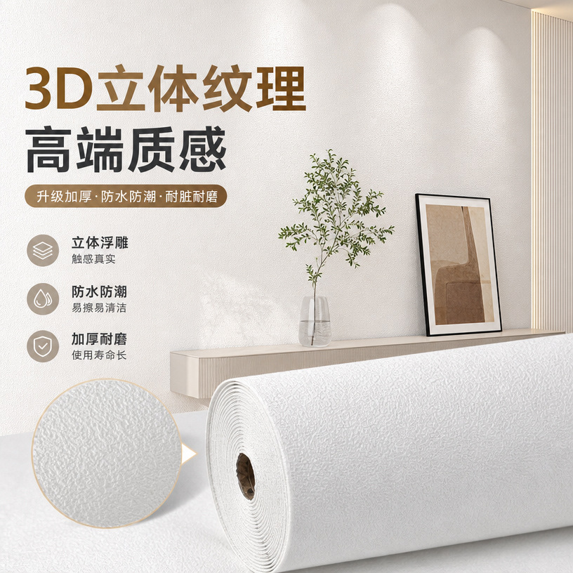 Self-adhesive waterproof wallpapers
